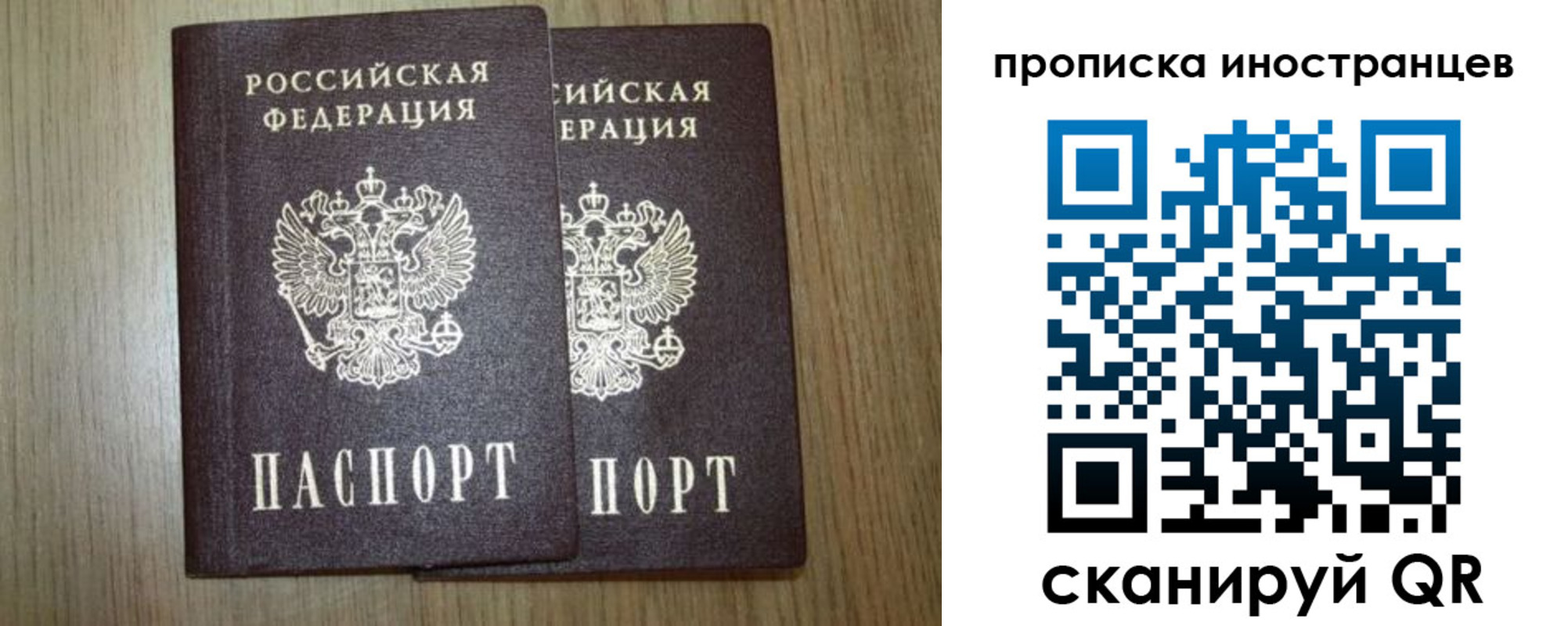 прописка от собственника в Щёкино